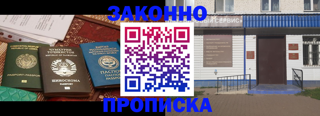 временная регистрация госуслуги в Димитровграде