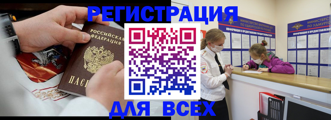 прописка в квартире в Димитровграде