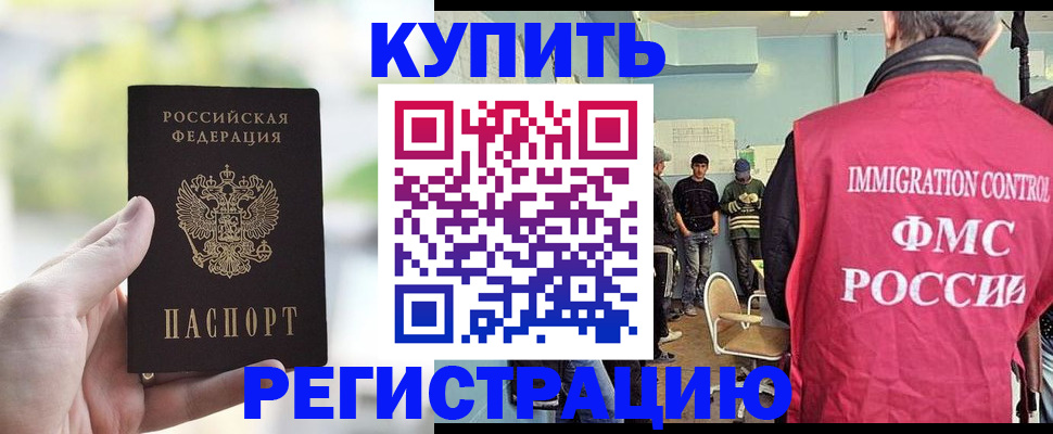 временная регистрация недорого в Димитровграде