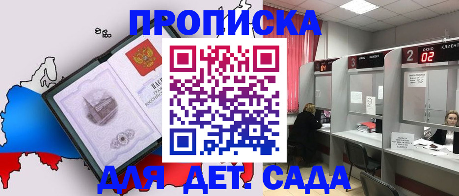 пропишу в квартире в Димитровграде