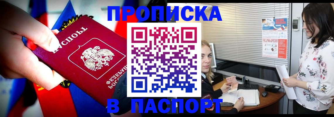 временная регистрация 2025 в Димитровграде